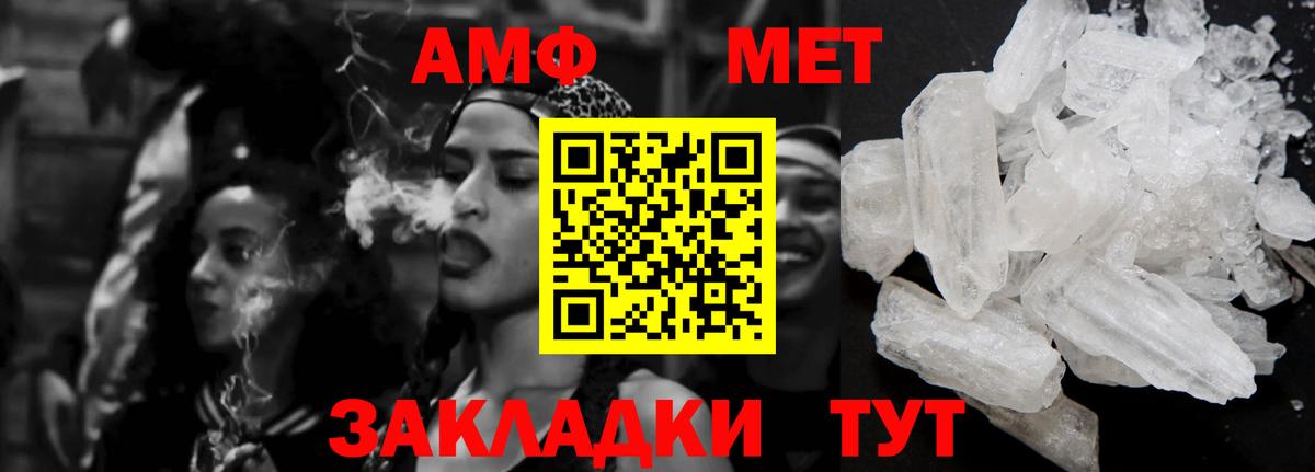Амфетамин  АМФ 97%  Вход с VPN  Кириши 