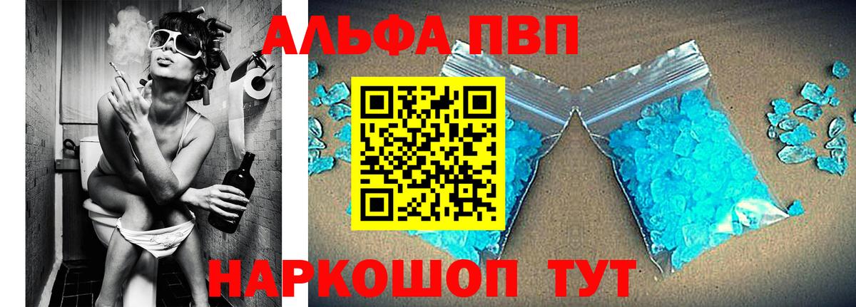 A PVP кристаллы Кириши