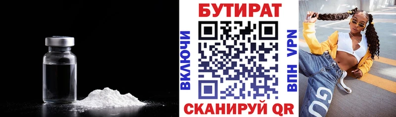 Бутират бутандиол Кириши