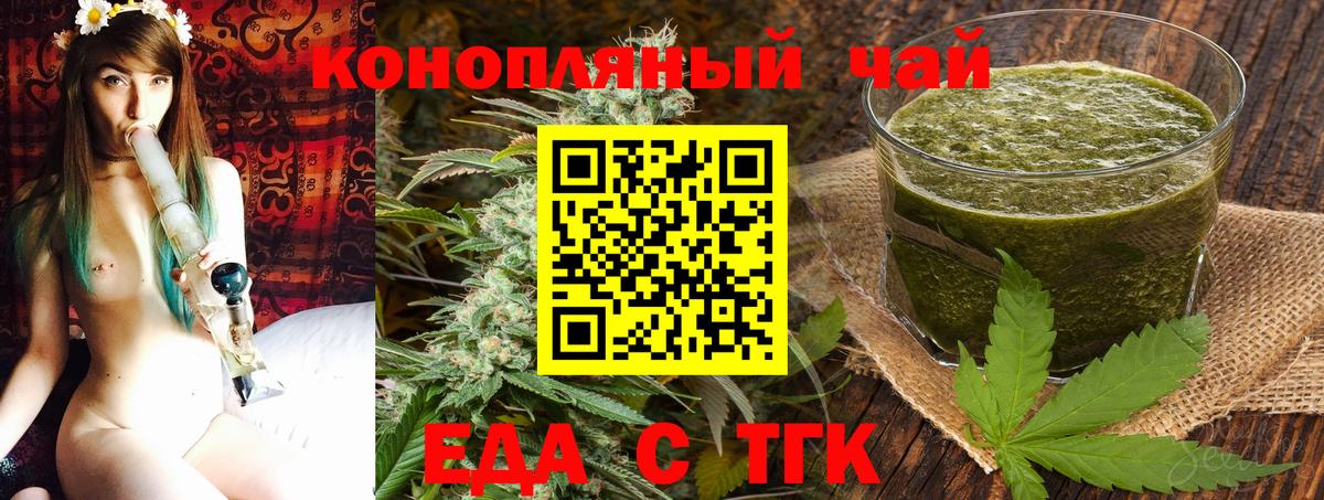 Cannafood марихуана Кириши