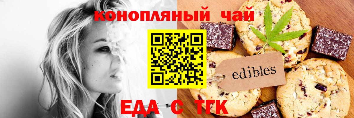 Кириши  Еда ТГК марихуана  Вход с VPN 