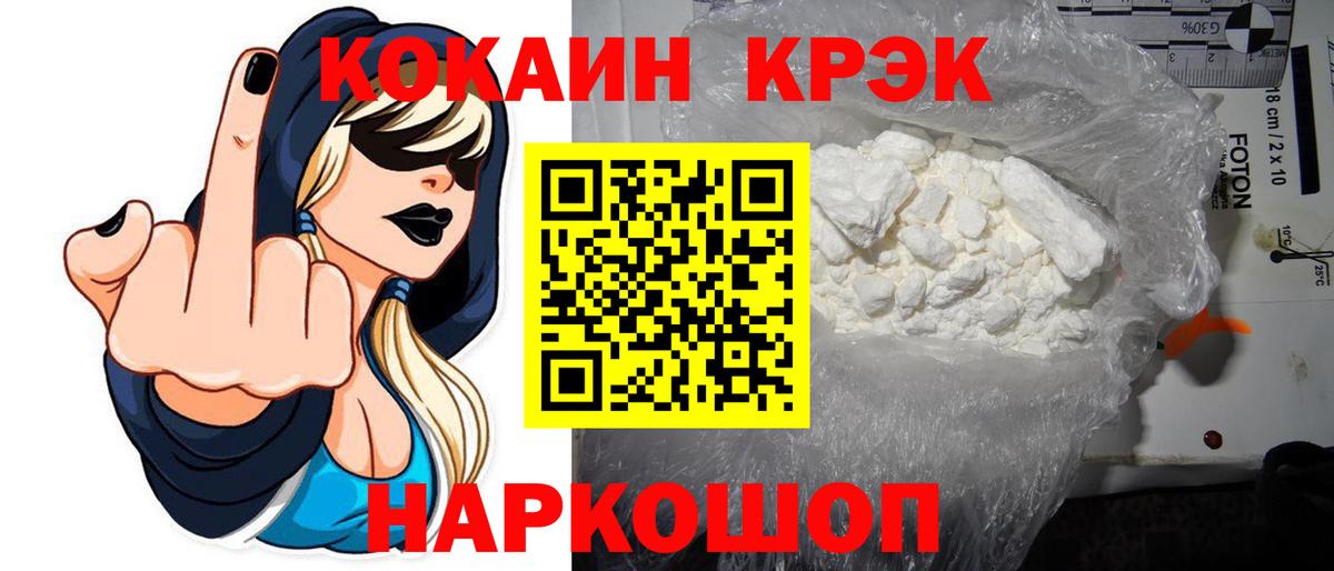 КОКАИН  КОКАИН 97%  COCAIN FishScale  Вход с VPN  Кириши 