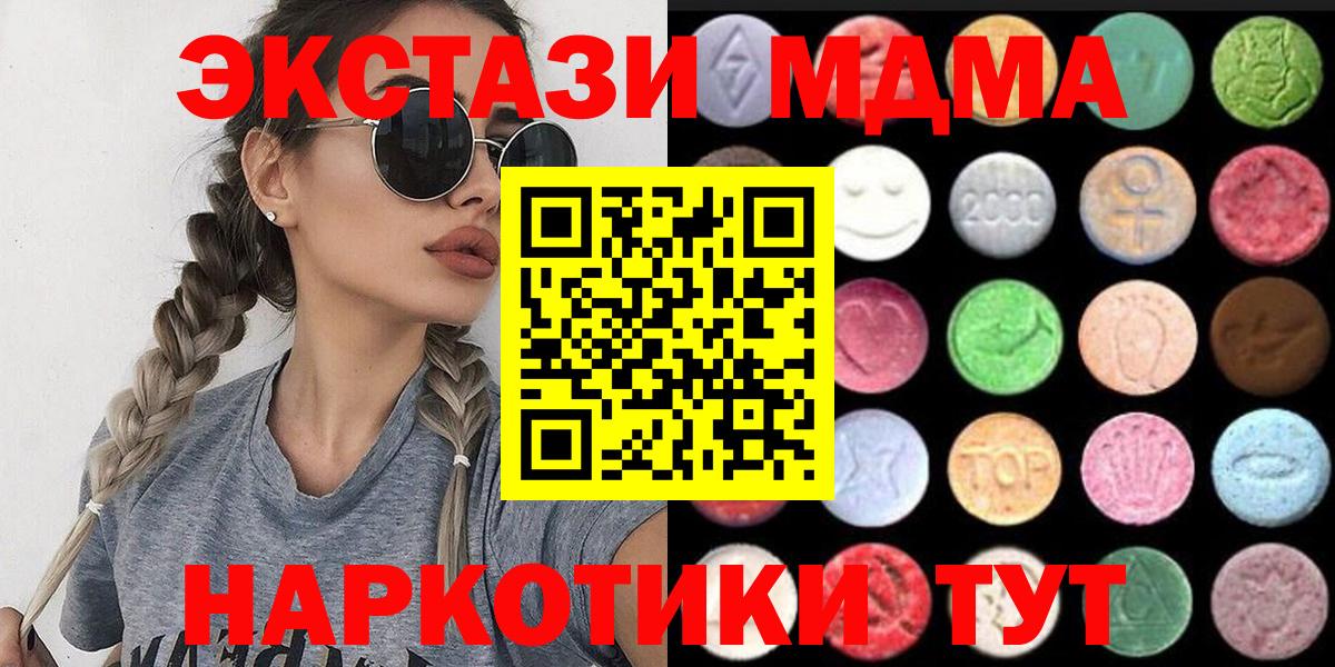 ЭКСТАЗИ Cube  Экстази  Кириши  Ecstasy круглые  блэк спрут зеркало  Вход с VPN 
