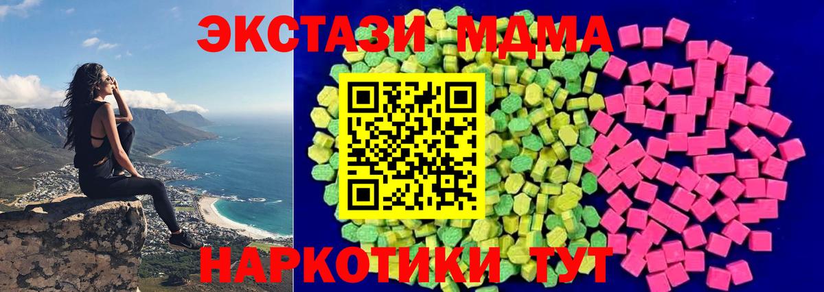 ЭКСТАЗИ 250 мг Кириши
