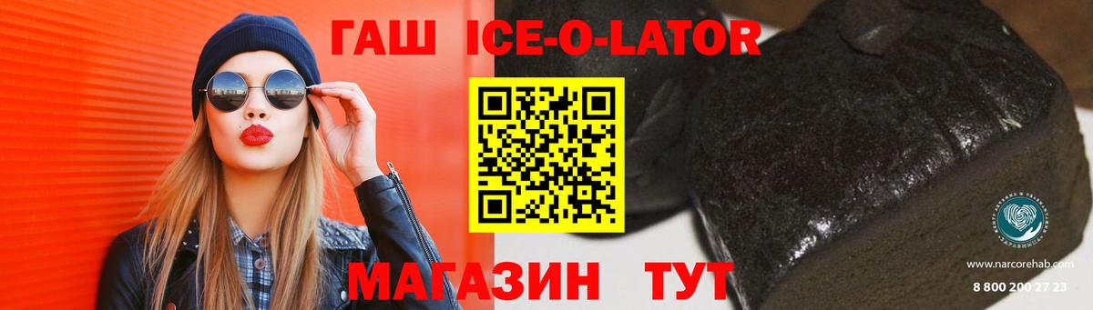 ГАШ Изолятор  Вход с VPN  ГАШ  Кириши  ГАШИШ ice o lator 