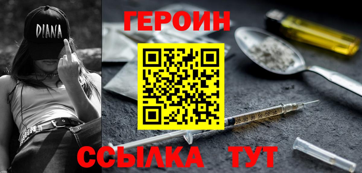 Кириши  ГЕРОИН  Вход с VPN  ГЕРОИН VHQ 