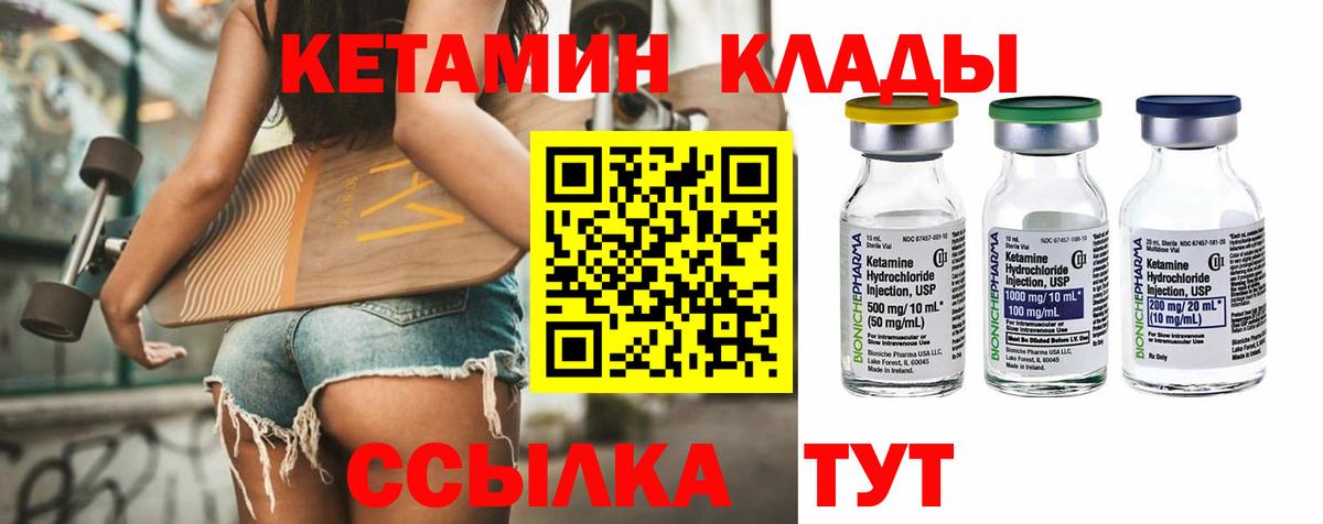 КЕТАМИН ketamine Кириши