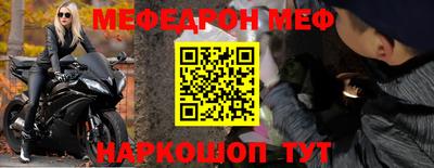 мефедрон VHQ Ипатово