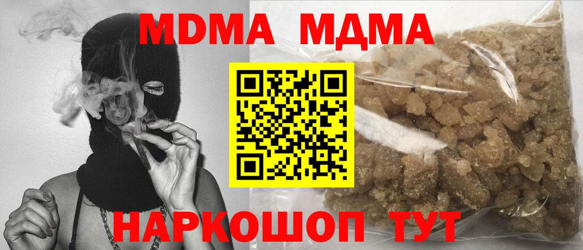 МДМА молли Кириши