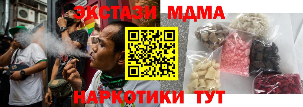 MDMA Molly  МДМА crystal  MDMA  Кириши  Вход с VPN 