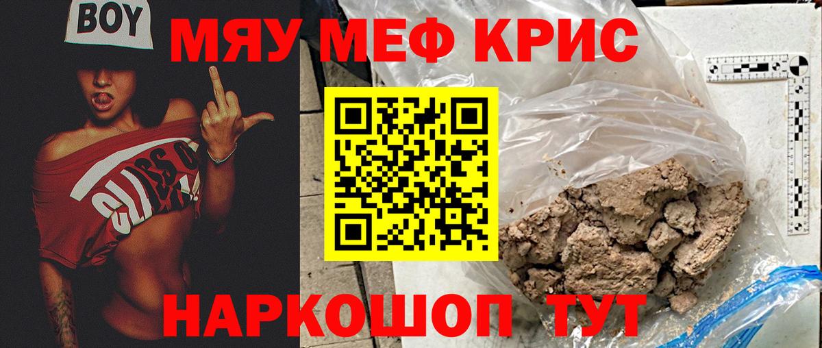 продажа наркотиков  МЯУ-МЯУ 4 MMC  Меф  Кириши  Вход с VPN  МЕФ  Меф мяу мяу 