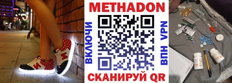 МЕТАДОН methadone  МЕГА рабочий сайт  Кириши  наркошоп 