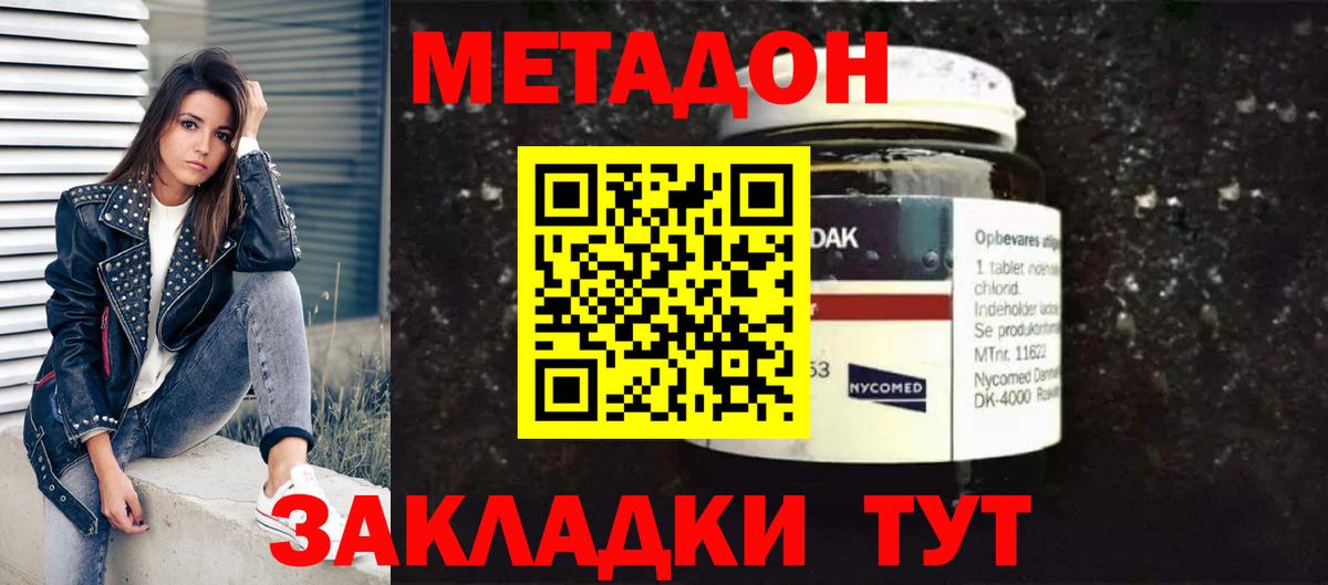 МЕТАДОН мёд  МЕТАДОН белоснежный  Вход с VPN  Кириши 