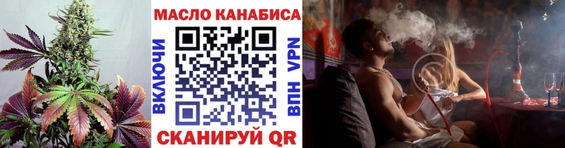 блэк спрут tor  Кириши  ТГК жижа 