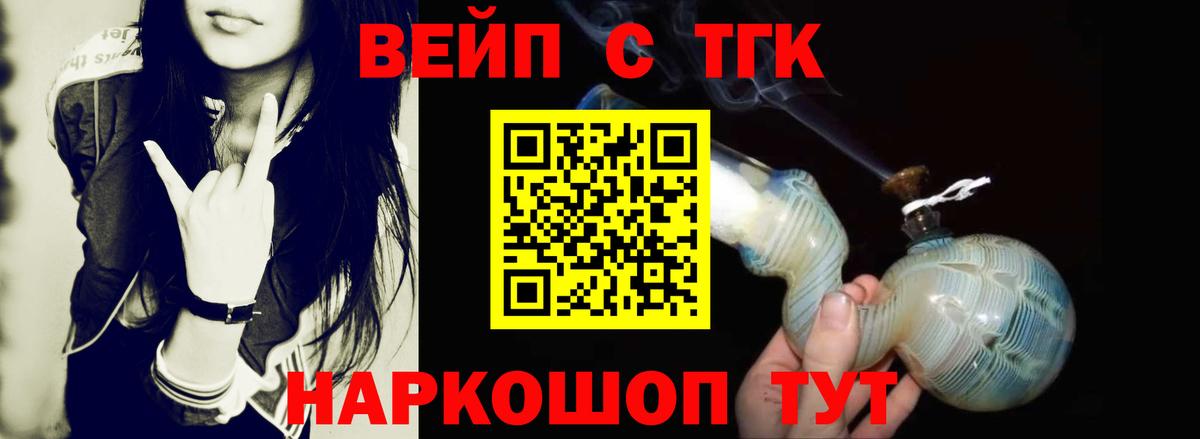 ТГК Wax Кириши
